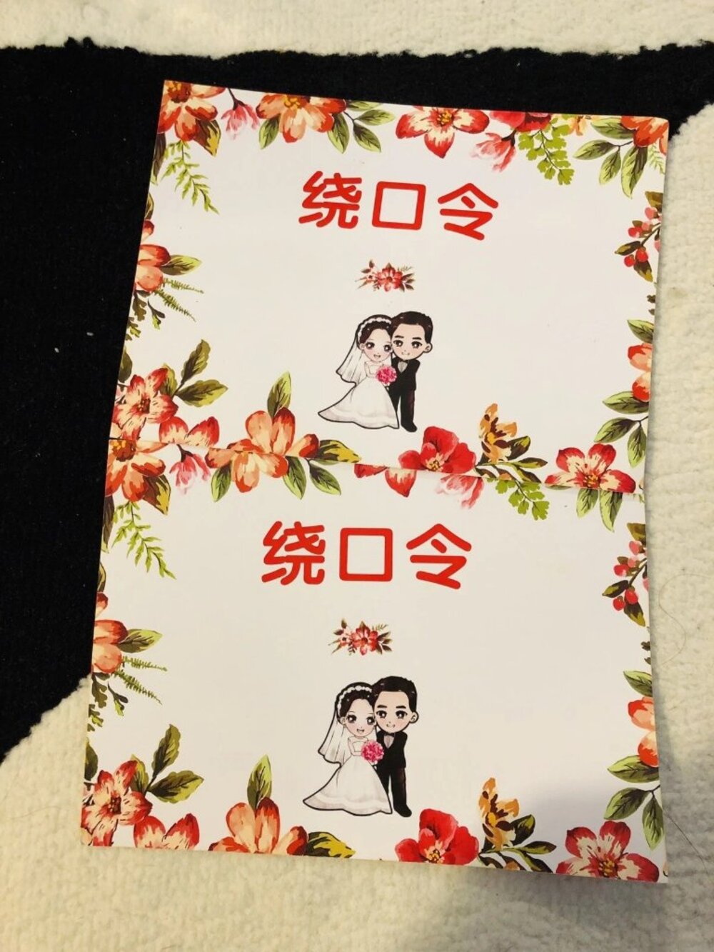Chinese Tongue Twister Wedding Door Game Cards Bridal Party